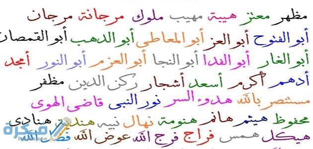 230 أسماء دلع للزوج في الجوال بالعربي او الانجليزي 2025 1 بنات خفيفة وجميلة