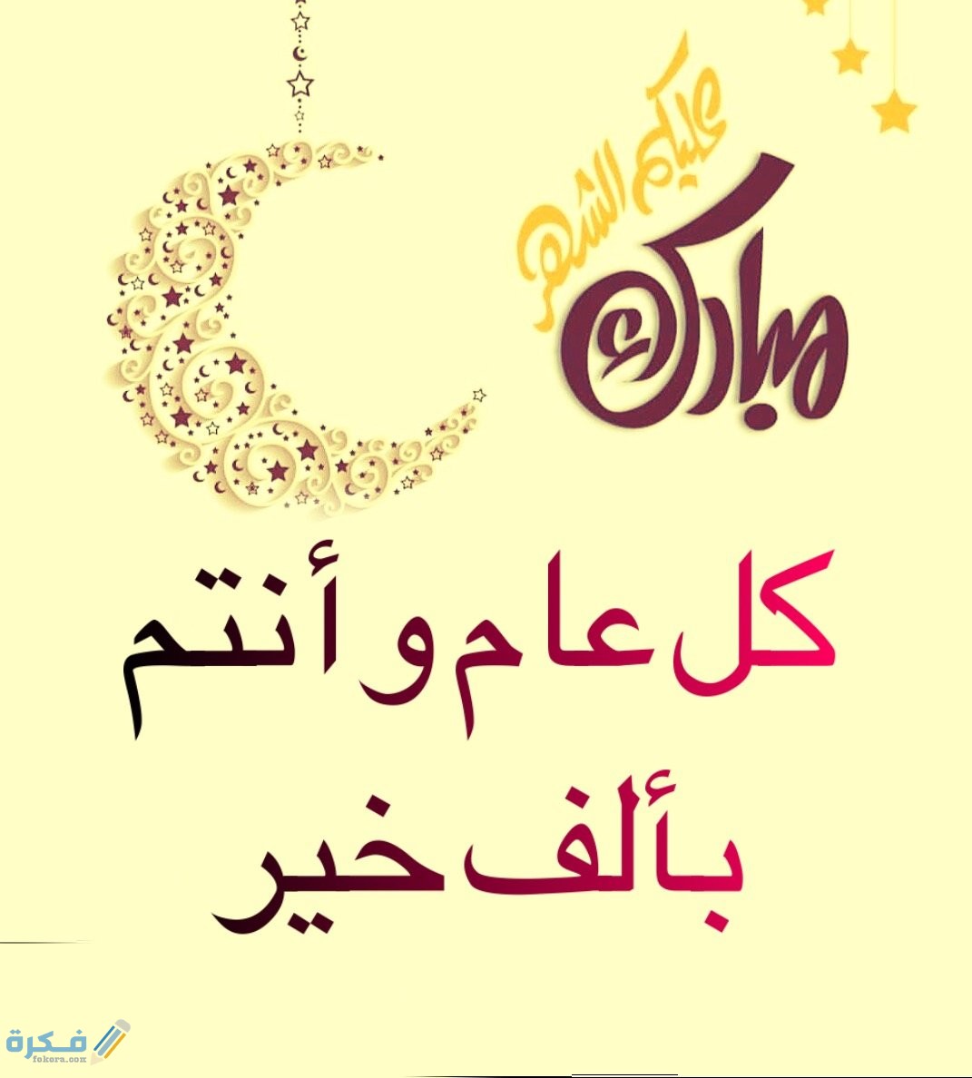 120 عبارات تهنئة رمضان للاقارب والاحباب 2025 1 تهنئة رمضان