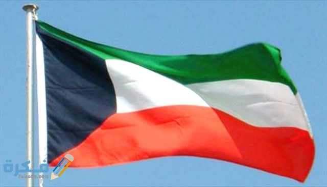 صور علم الكويت 2021 علم الكويت 1