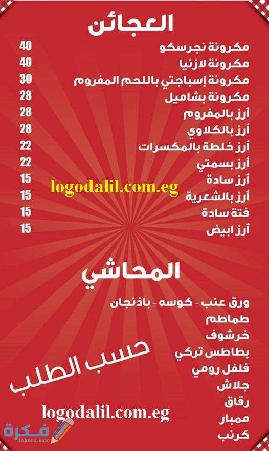 اسماء احسن مطاعم الأسماك في الإسكندرية 1 قرية عبد الوهاب