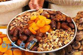 فوائد ياميش رمضان للحامل والمرضعات 1