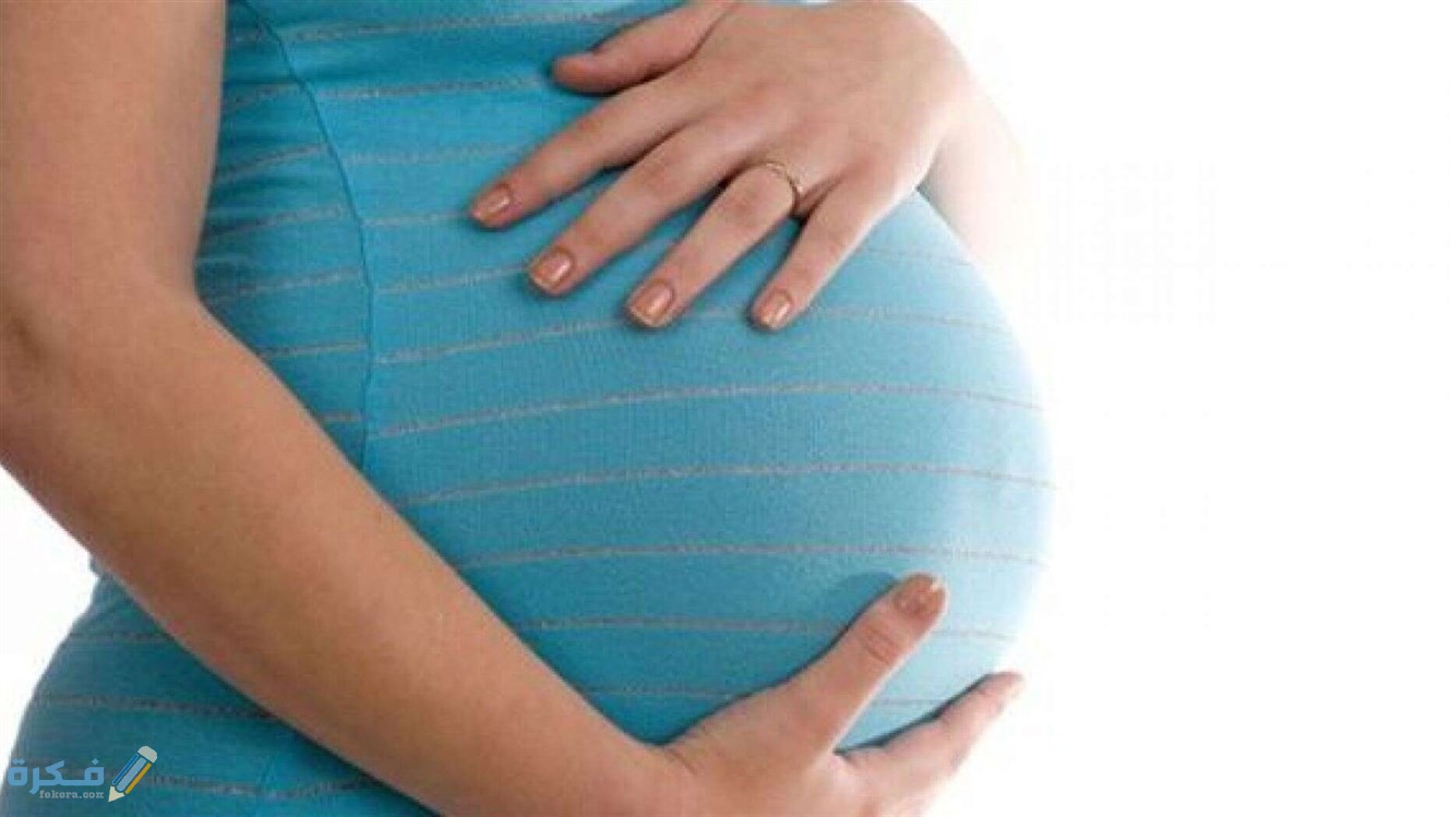حصر البول للحامل في الشهر التاسع 1 حصر البول للحامل في الشهر التاسع