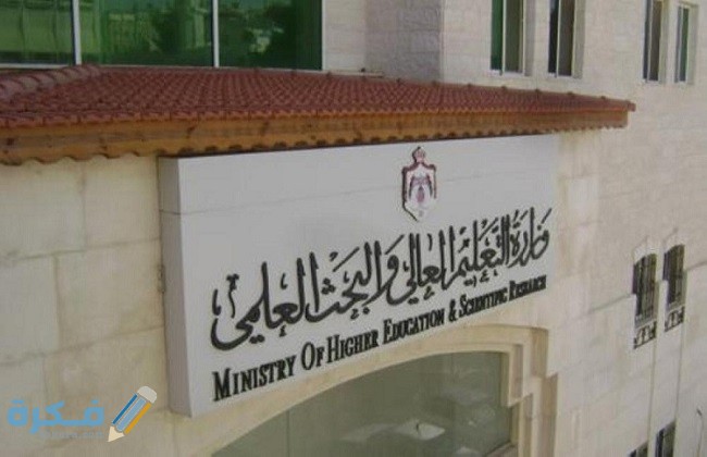 الأوراق المطلوبة لمفاضلة السوري غير المقيم 1 الأوراق المطلوبة لمفاضلة السوري غير المقيم