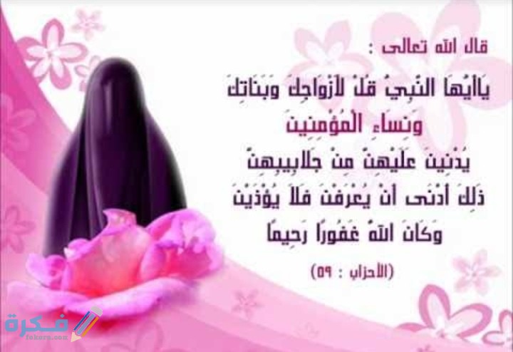 الآية التي تدل على الحجاب 1 IMG ٢٠٢١٠٥١٨ ٠٣١٦٣٨