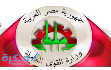 شروط دعم العمالة الاوراق المطلوبة 1 الاوراق المطلوبة دعم العمالة