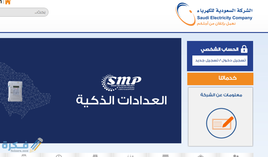 نموذج نقل ملكية عداد كهرباء بدون صك 1 نموذج نقل ملكية عداد كهرباء بدون صك