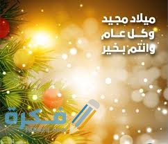 رسائل تهنئة بعيد القيامة المجيد 2025 .. 50+ رسالة للمسيحين بمناسبة العيد الكبير 1 images 2021 05 01T194138.300