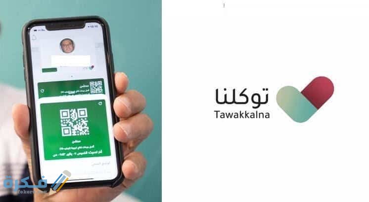شرح خطوات حجز تصريح أداء صلاة القيام بالمسجد الحرام 1 images 2021 05 03T170315.807