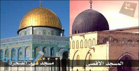 ما الفرق بين المسجد الاقصى وقبة الصخرة 1 images 2021 05 16T170424.448