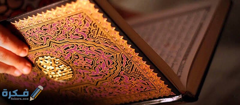 السورة التي جمعت كل حروف اللغة العربية 1 images 2021 05 17T220202.073