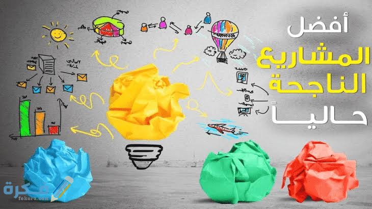 افكار جديدة للتصنيع 1 images 2021 05 21T122221.052