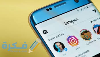 افكار ستوري انستا 1 images 2021 05 27T094500.567