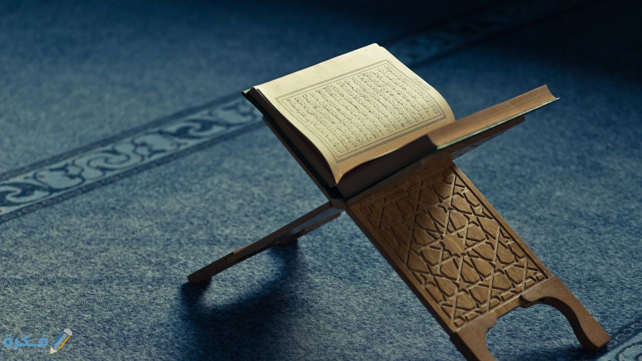 تعلم احكام تلاوة القران الكريم للمبتدئين وشروطها 1 أحكام تلاوة القرآن