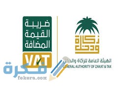 شرح خطوات استعلام عن مستحقات الزكاة والدخل 1 49