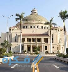 متى تم إنشاء أول جامعة مصرية ؟ 1 52