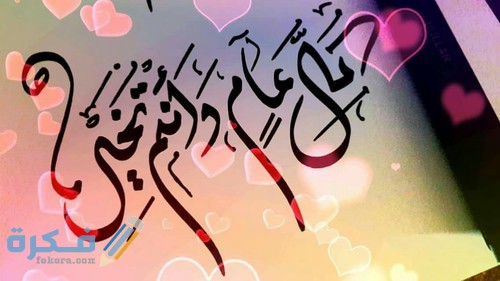 50+ صور عيد الفطر المبارك اجمل خلفيات العيد Eid al fit للانستقرام 2025 1 كل عام وانتم بخير