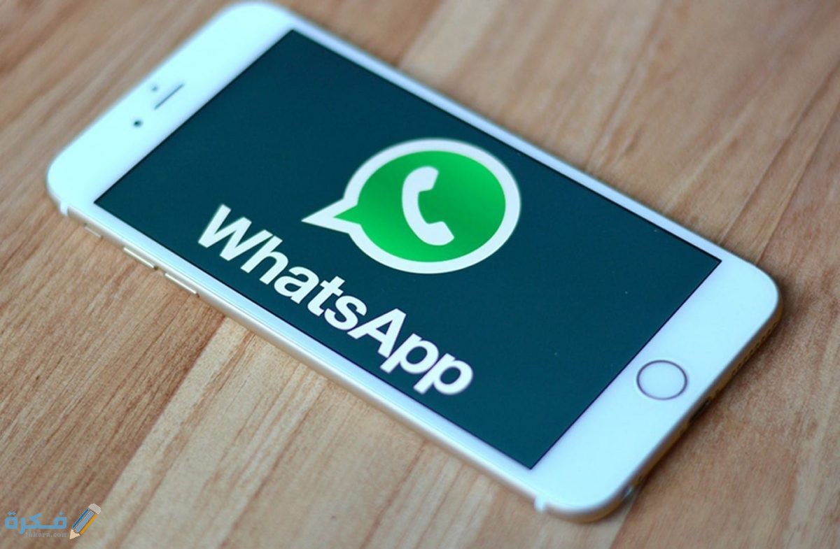 شرح خطوات قراءة رسائل الواتس اب لاي شخص من تليفونك الشخصي بأسهل شرح خطوات 1 تشغيل واتس اب على هاتفين في وقت واحد 1200x785 1