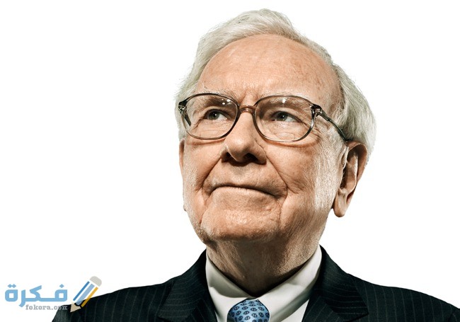 قصة نجاح وارن بافت Warren Buffet 1 وارن بافت