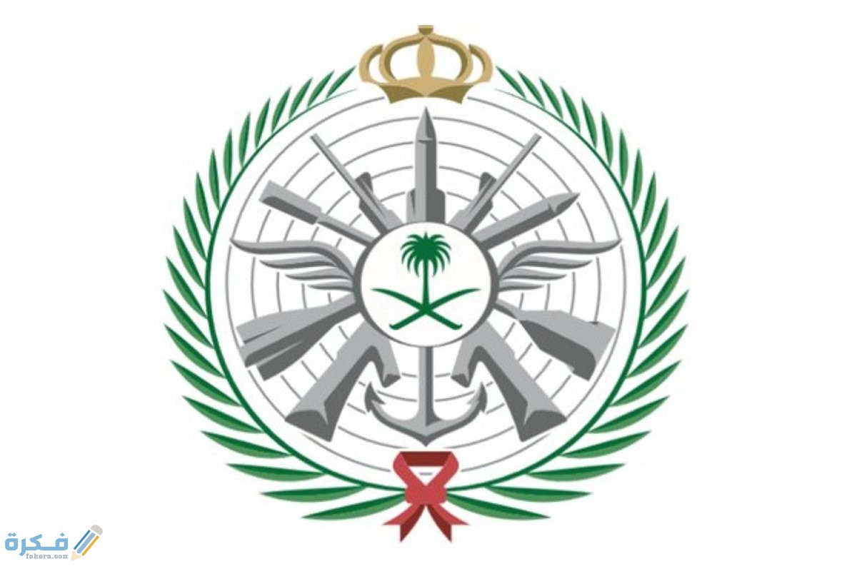 شرح خطوات تقديم وظائف وزارة الدفاع للنساء 1446 تخصصات وشروط القبول 1 وزارة الدفاع للنساء 1442