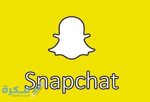 كيف أعرف المضافين عند زوجى فى السناب 1 كيف أعرف المضافين عند زوجى فى السناب