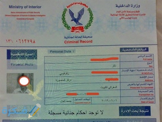 شرح خطوات استخراج فيش وتشبيه كمبيوتر الكترونيا 1 أماكن استخراج فيش وتشبيه كمبيوتر