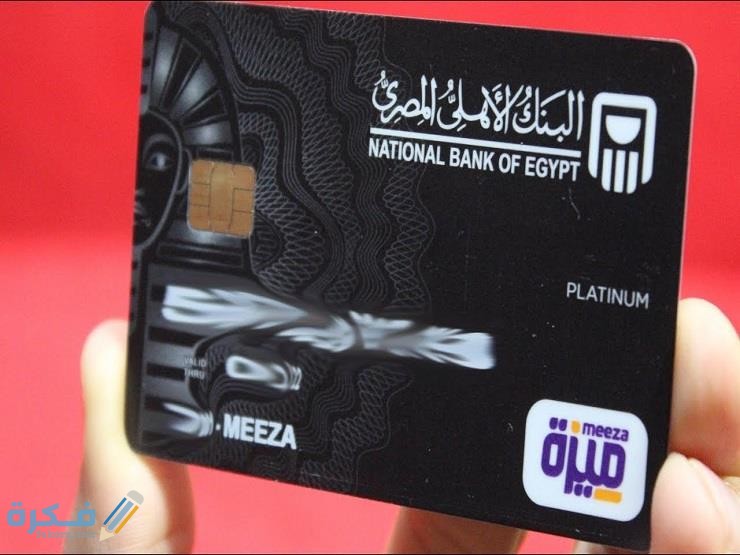خطوات الحصول على كارت ميزة للمعاشات واماكن استخراجها 1 2019 10 16 16 28 51 499