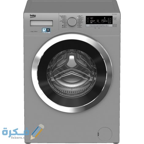 تجربتي مع غسالة الملابس بيكو 1 2AD83F56 FA64 4AF8 9DC6 004C651BC46A