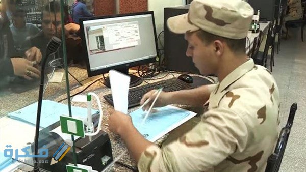 اماكن استخراج نموذج 2 جند وشرح خطوات ملئ الاستمارة 1 31 03 2019 3 24 999
