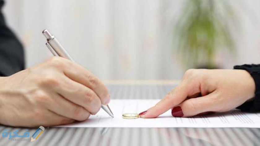 اماكن استخراج قسيمة طلاق والاوراق المطلوبة 1 اماكن استخراج قسيمة طلاق