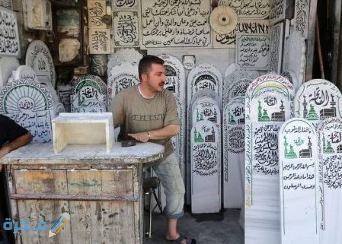 شرح خطوات الاستعلام عن متوفي بالاسم 1 استعلام عن متوفي بالاسم