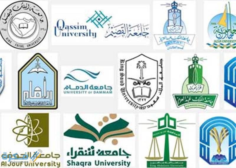 مواعيد التسجيل في الجامعات 1446 للسعوديين وغير السعوديين 1 6D727745 55E5 4E37 9AA3 39E95C875529