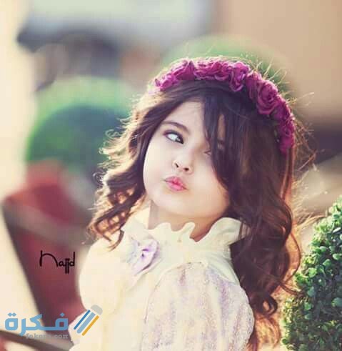 صور بروفايل أطفال كيوت 854 1