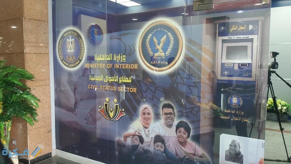أماكن استخراج شهادة ميلاد كمبيوتر بالقاهرة وشرح خطوات استخراجها 1 أماكن استخراج شهادة ميلاد كمبيوتر بالقاهرة