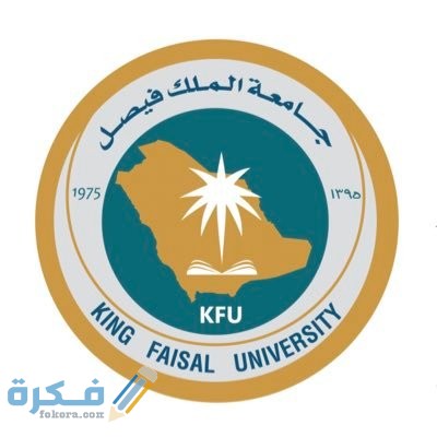 رابط جامعة الملك فيصل عن بعد شرح خطوات الاستخدام وتسجيل الدخول 1 A63E2E8C 121F 466D 9D0E F90C585827E2