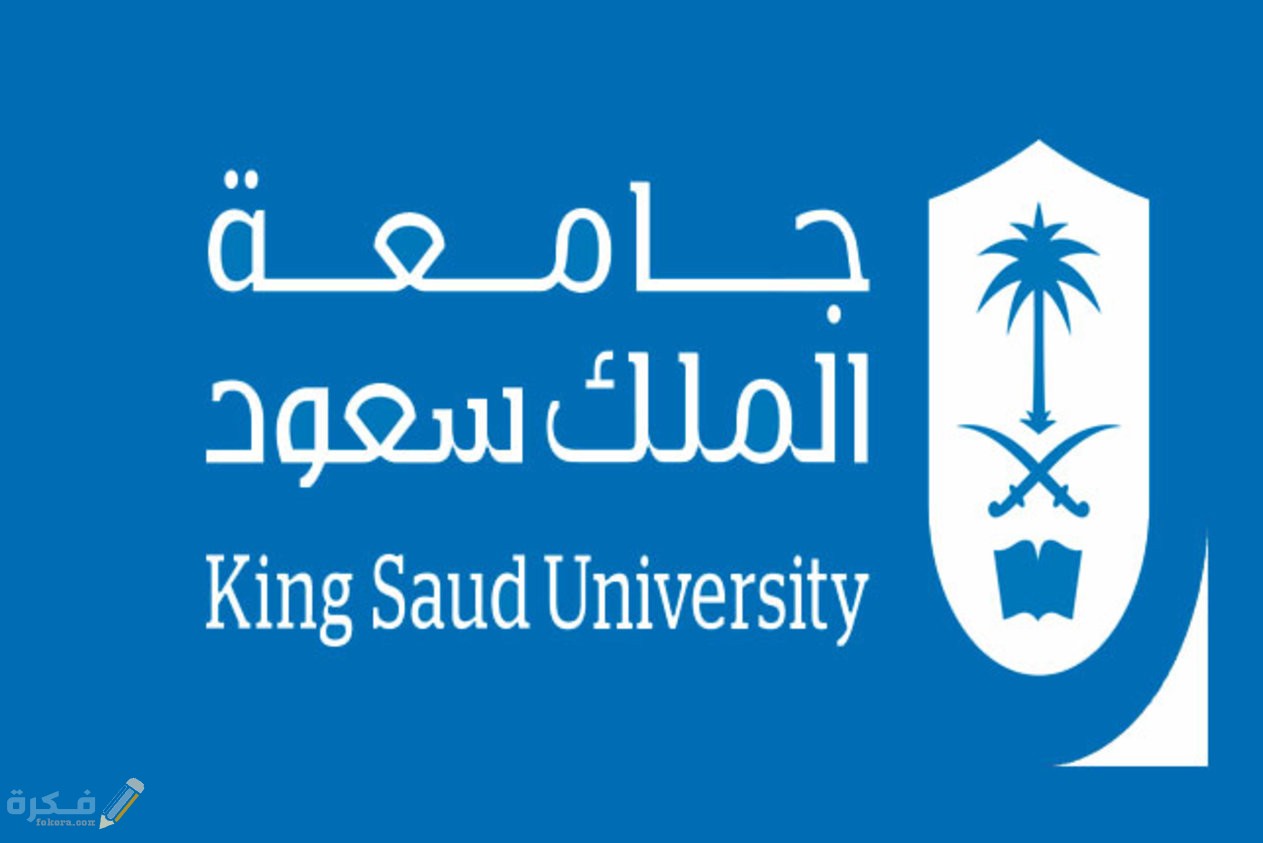 شرح خطوات حساب النسبة الموزونة لجامعة الملك سعود 1446 1 B182D13B 59FB 48BF A4C7 D4A2E64B1C60