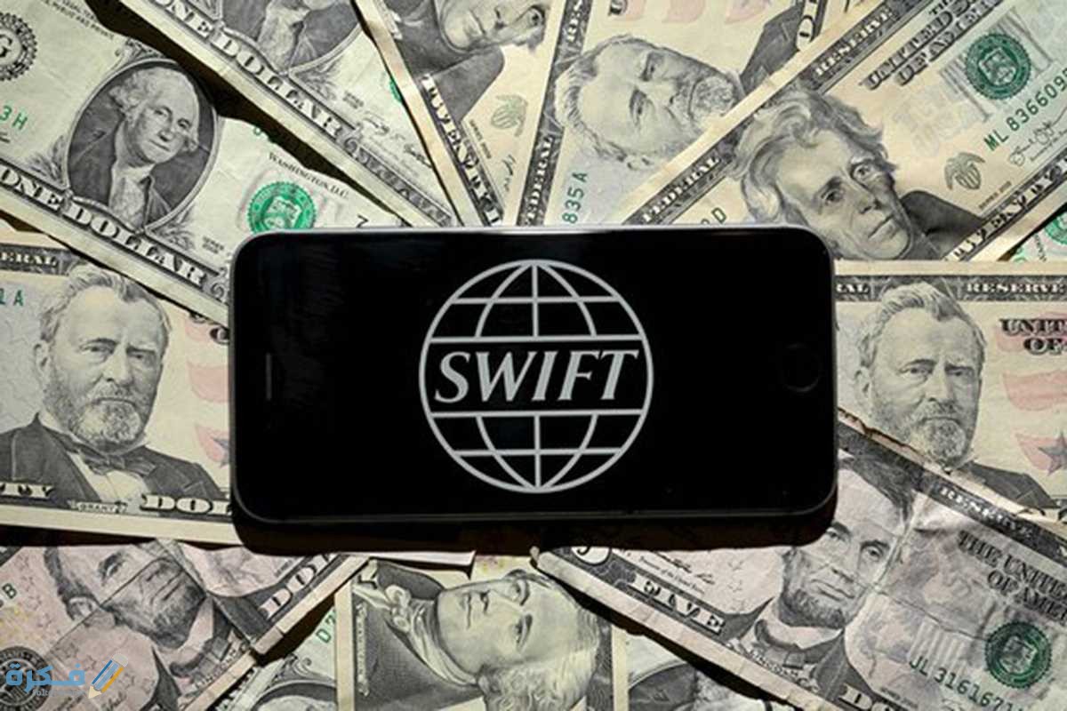 سويفت كود البنوك السعودية وصيغته وشرح استخدامه 1 أكواد البنوك في السعودية السويفت كود Swift Code