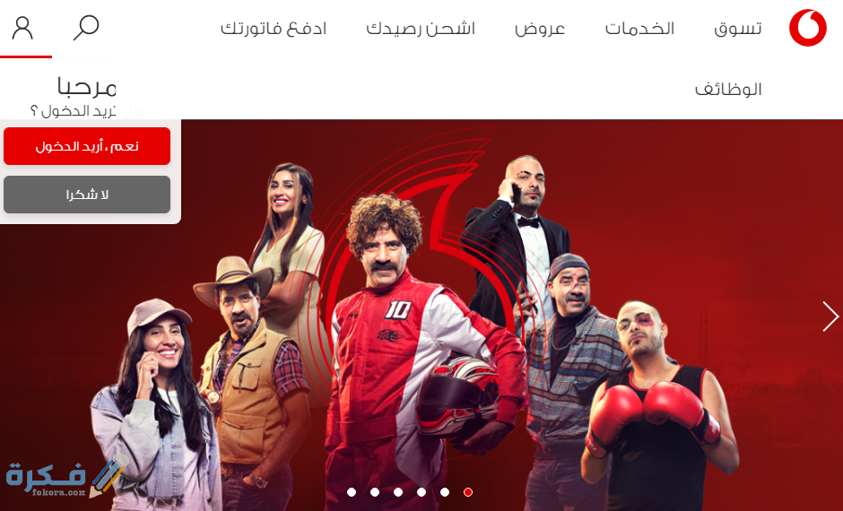 كود شرح خطوات معرفة المكالمات التي لم تصلك فودافون مجانا 1 معرفة المكالمات التي لم تصلك فودافون مجانا