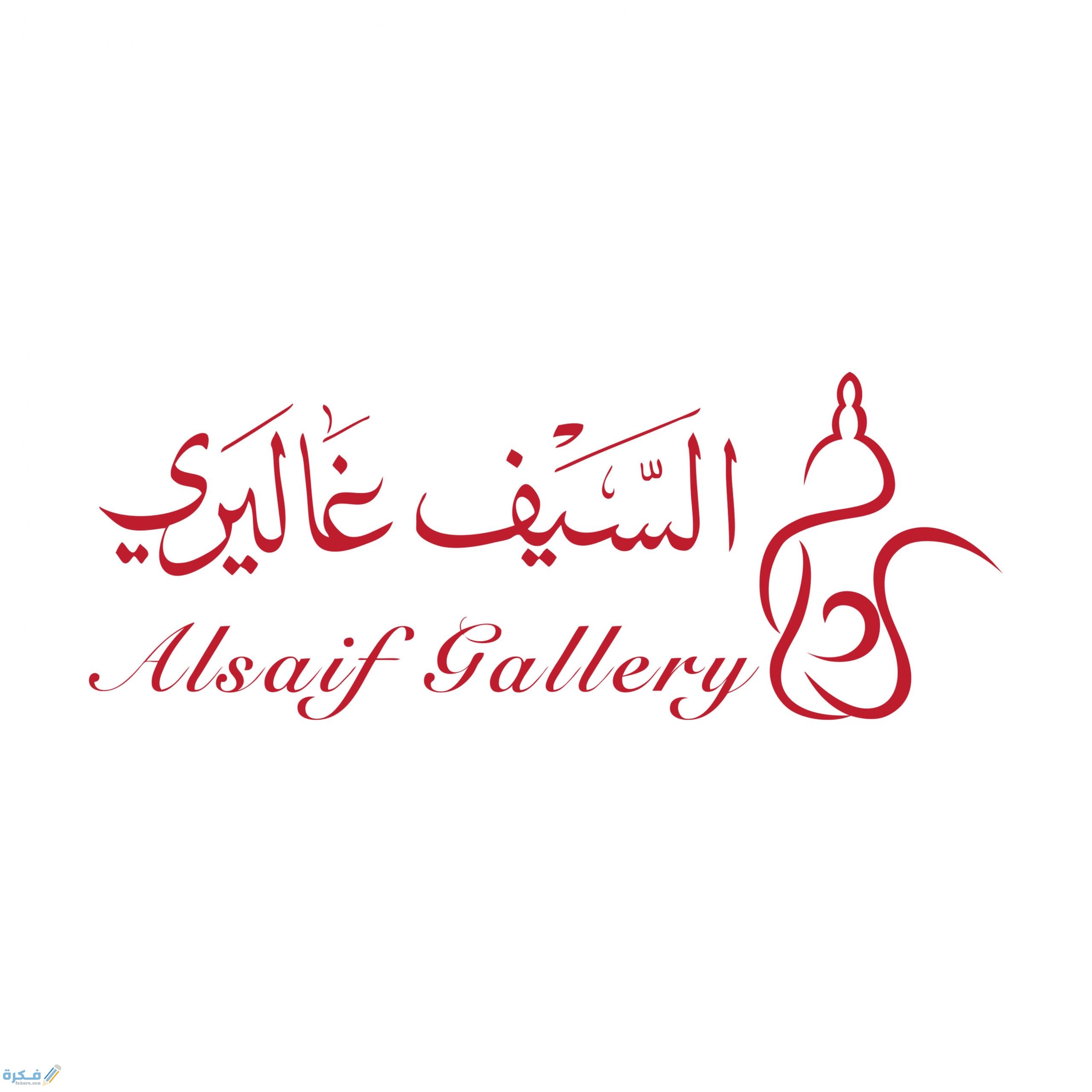 كيف استفيد من نقاط السيف غاليري 1 كيف استفيد من نقاط السيف غاليري
