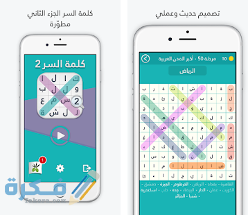 حل لغز 69 كلمة السر 1 com.zytoona.lostword2