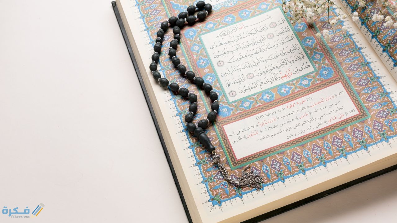كم استغرق نزول سورة البقرة 1 كم استغرق نزول سورة البقرة