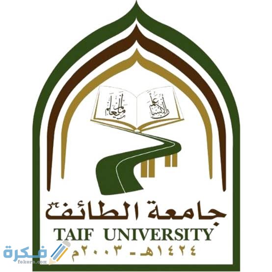 نسب القبول في جامعة الطائف 1446 1 images 2021 06 19T023821.078