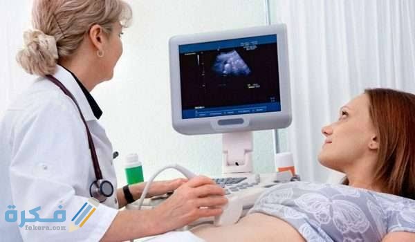 نسبة خطأ السونار في تحديد نوع الجنين 1 images 45 1
