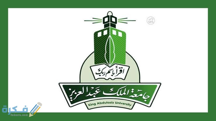 شرح خطوات حساب النسبة الموزونة جامعة الملك عبدالعزيز 1446 1 images 96 1