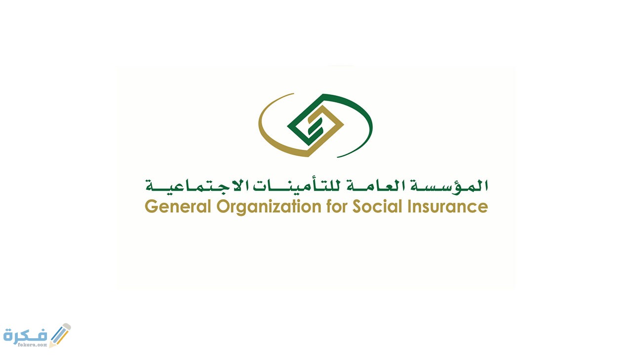 شرح خطوات حساب الراتب التقاعدي التأمينات الاجتماعية 1 unnamed file 2