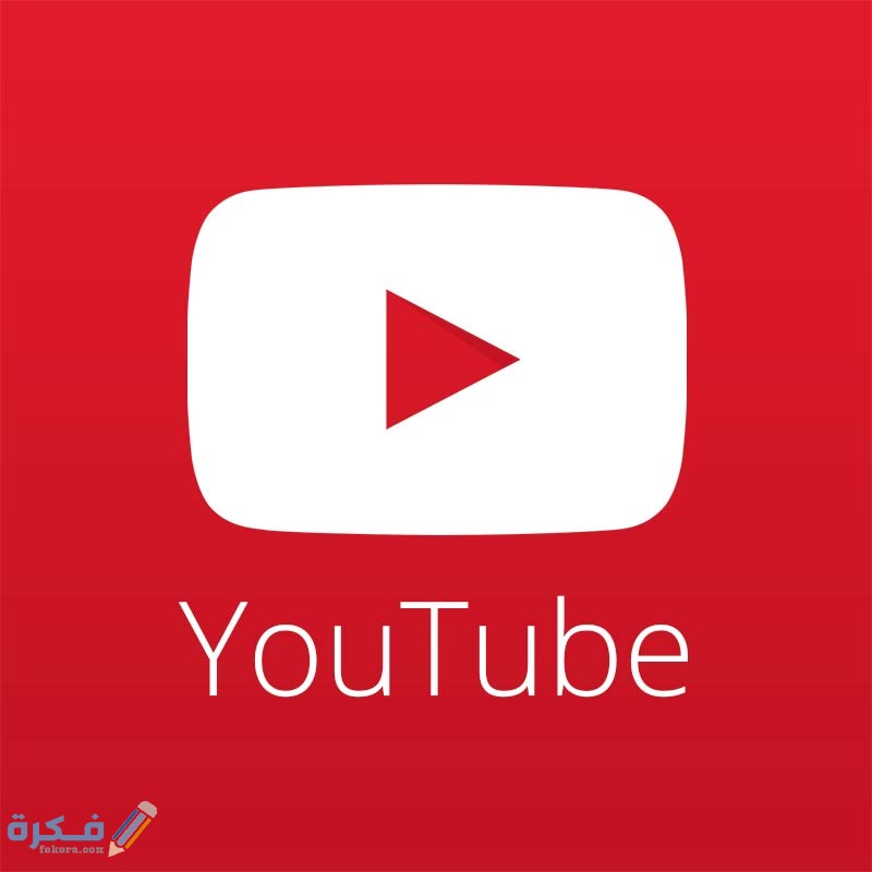 شرح خطوات حجب القناة على يوتيوب من الأطفال 1 كيفية حجب القناة على يوتيوب من الأطفال