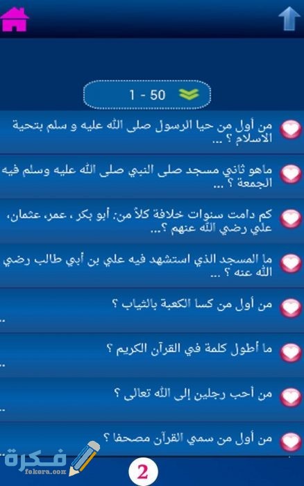 أسئلة دينية دينية 1 1