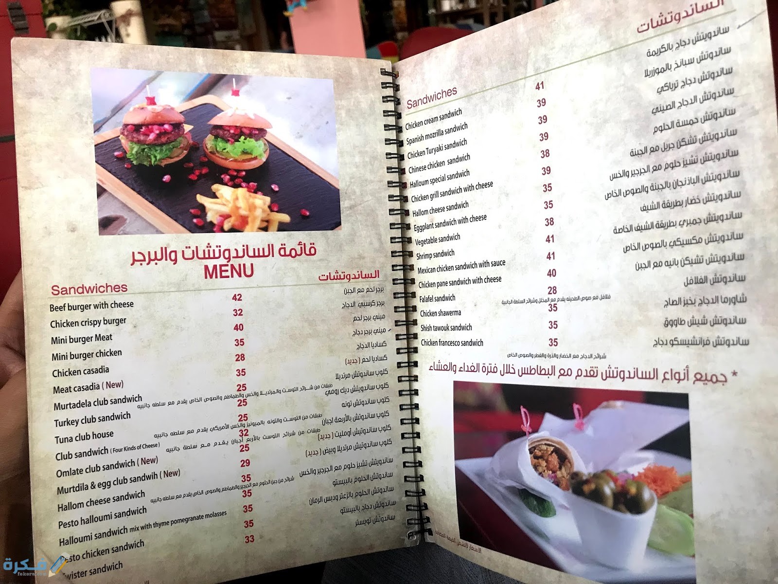 رقم مطعم الرومانسية بالرياض منيو وتجربة الاكل في المطعم 1 رقم مطعم الرومانسية وقائمة الطعام الخاصة به