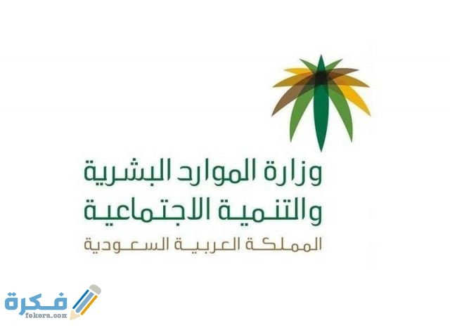 الاستعلام عن شروط الضمان الاجتماعي للمطلقات عن شروط الضمان الاجتماعي للمطلقات