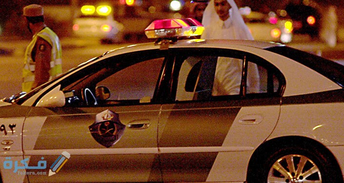 الاستعلام عن تاريخ انتهاء استمارة السيارة 1 عن صلاحية استمارة سيارة