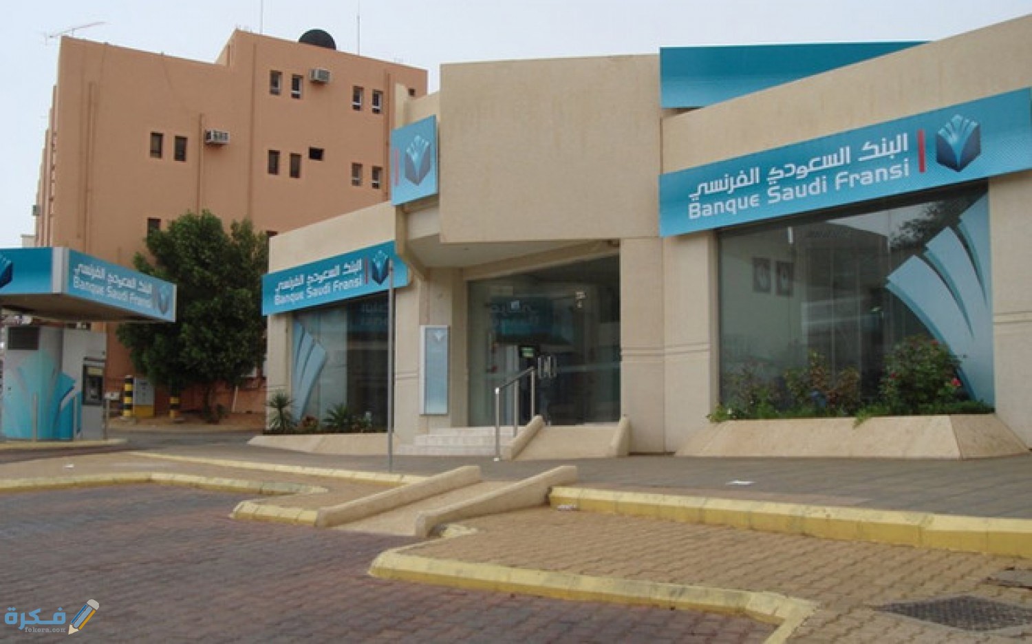 شرح استخدام البنك الفرنسي اون لاين وشروط فتح الحساب والودائع 1 خطوات فتح حساب بالبنك الفرنسي